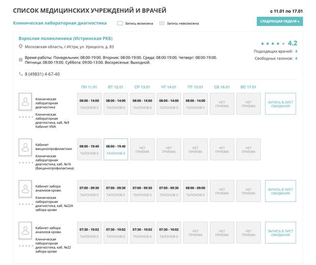 Записаться на прививку от коронавируса может любой житель Подмосковья. Пошаговая инструкция
