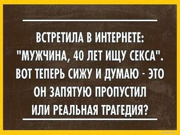 Анекдоты в картинках