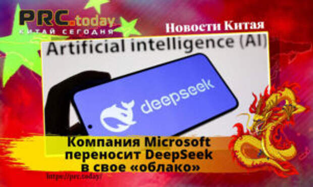 Компания Microsoft