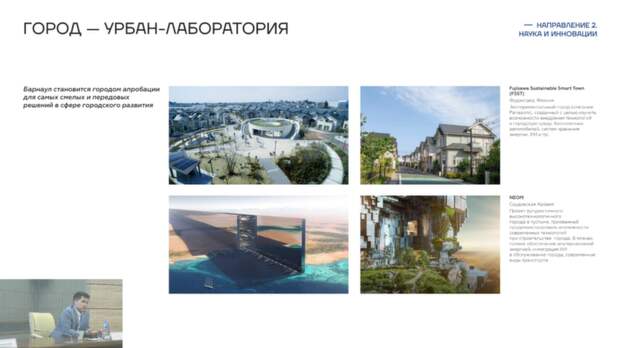 Слайд презентации с конференции/ Фото: скриншот трансляции конференции на Rutube