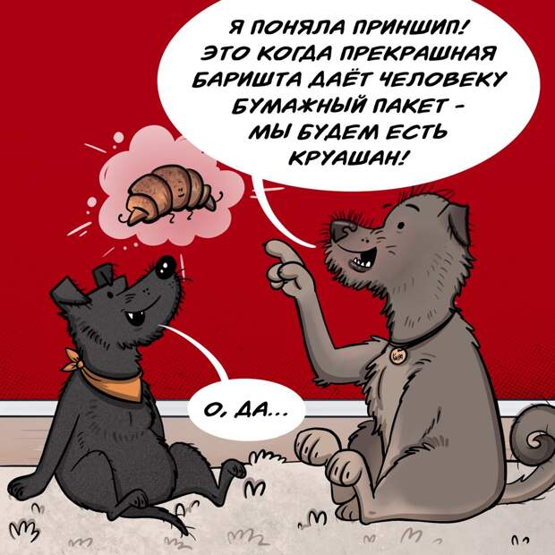 Комикс про собачьи суеверия и жестокую собачью боженьку