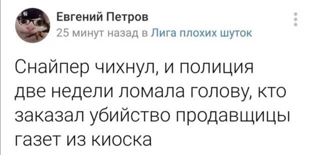 Чернее черного: коллекция шуточек не для всех Чернее черного: коллекция шуточек не для всех