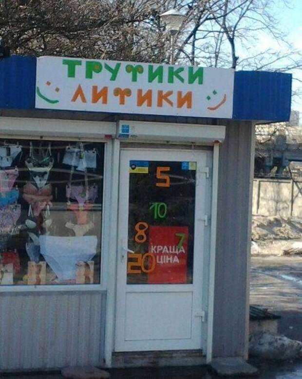 Прикольные вывески. Подборка chert-poberi-chert-poberi-20480503042020-3 картинка chert-poberi-20480503042020-3