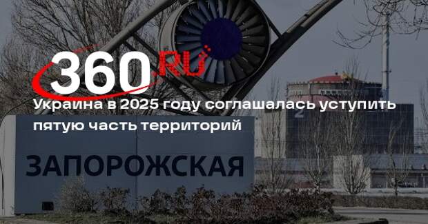 NYT: в марте 2025 года Умеров обсуждал с США отказ Украины от 20% территорий