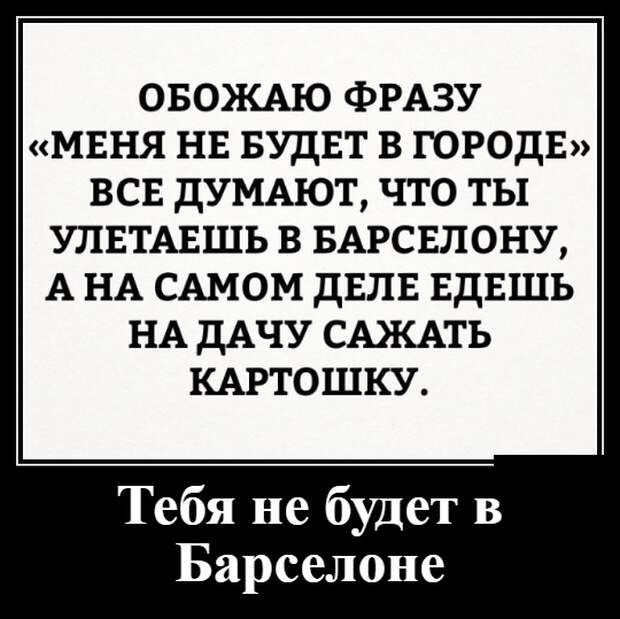Демотиваторы (30 фото)