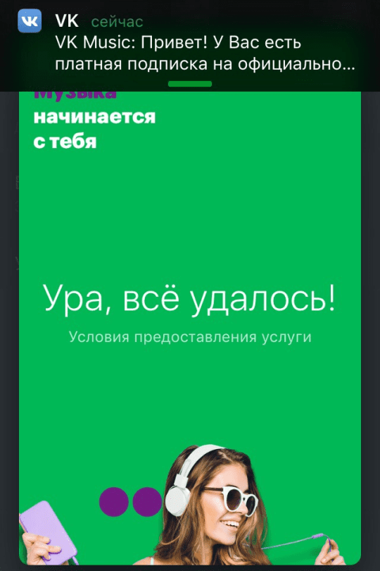 Подписка BOOM - ВКонтакте