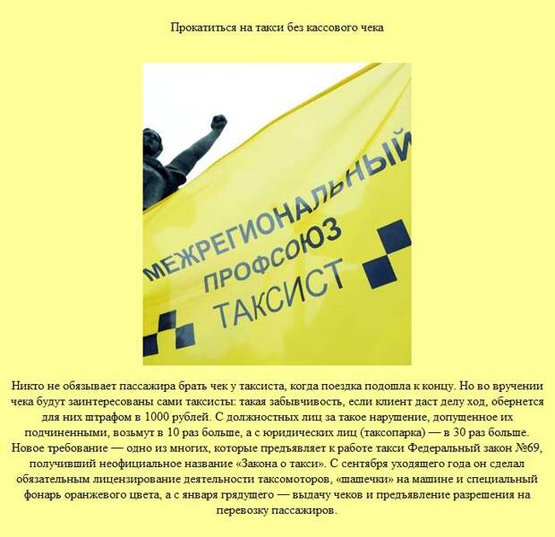 25 вещей, которые будут запрещены с 1 января 2012 года (25 фото)