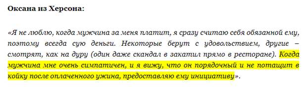 Вечная дилемма! Платить за девушку на свидании или делить счет пополам? Вечная дилемма! Платить за девушку на свидании или делить счет пополам? вечный вопрос, дилемма, интересно, мнения, отзывы, первое свидание, форумы