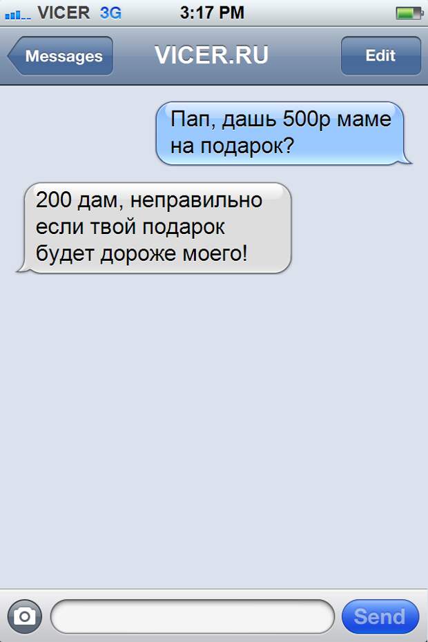 смешные смс (8)
