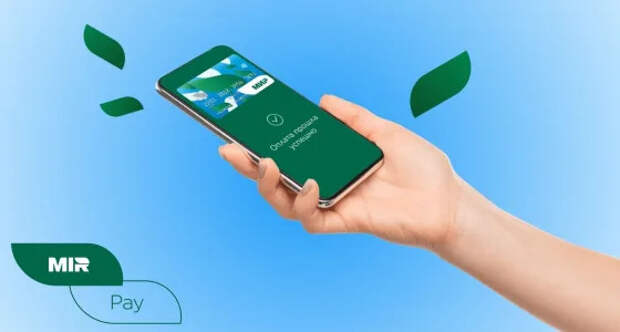 МВД предупредило о поддельных приложениях Mir Pay