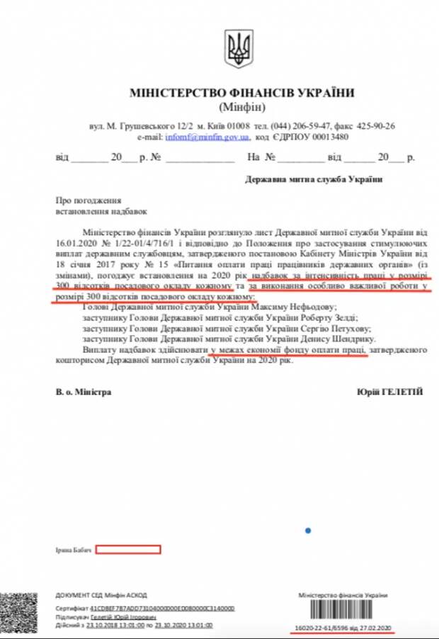 Глава таможни Украины Нефедов выписал себе замам космические премии в 600%