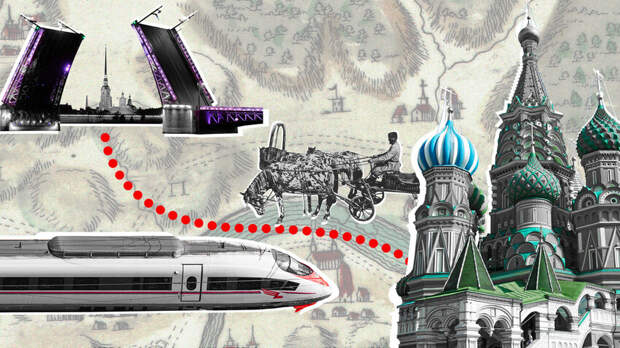 Сколько времени занимала дорога из Санкт-Петербурга в Москву в разные века (ИНФОГРАФИКА)