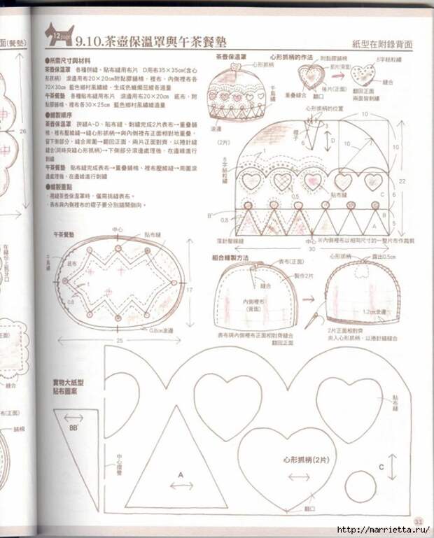 Лоскутное шитье. Японский пэчворк. Журнал (62) (564x700, 253Kb)