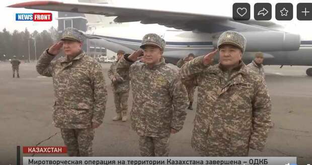 Миротворческая операция на территории Казахстана завершена – ОДКБ
