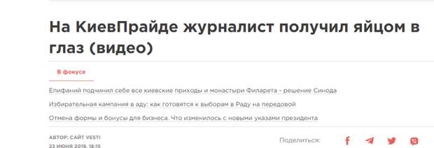 Креативные новостные заголовки на грани кликбейта Креативные новостные заголовки на грани кликбейта газеты, заголовки, мастер пера 80 лвл, пресса, скриншоты, смешно, статьи, юмор