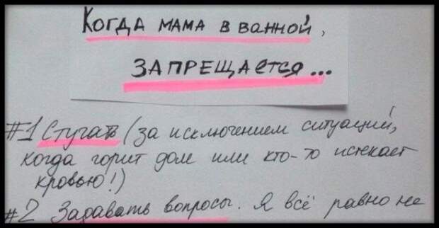 Записки мамы веры. Записка мамы детям в выходной. Как делать маме записку. С днем мамы записка для мамы от детей. Записка мамы для ребенка что нужно сделать.