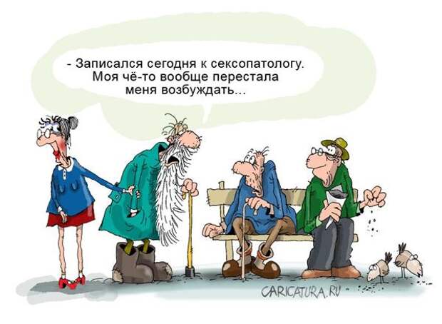 Николай Крутиков "К сексопатологу"