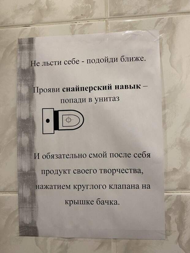 Смешные объявления, на которые можно наткнуться только в России