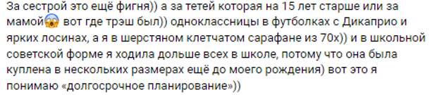 Одна многодетная мама через мужа получила посылку – два мешка старых детских вещей. Открыла, посмотрела – не понравилось. Вещи немодные, дешевые, изрядно поношенные, из синтетических тканей...-2