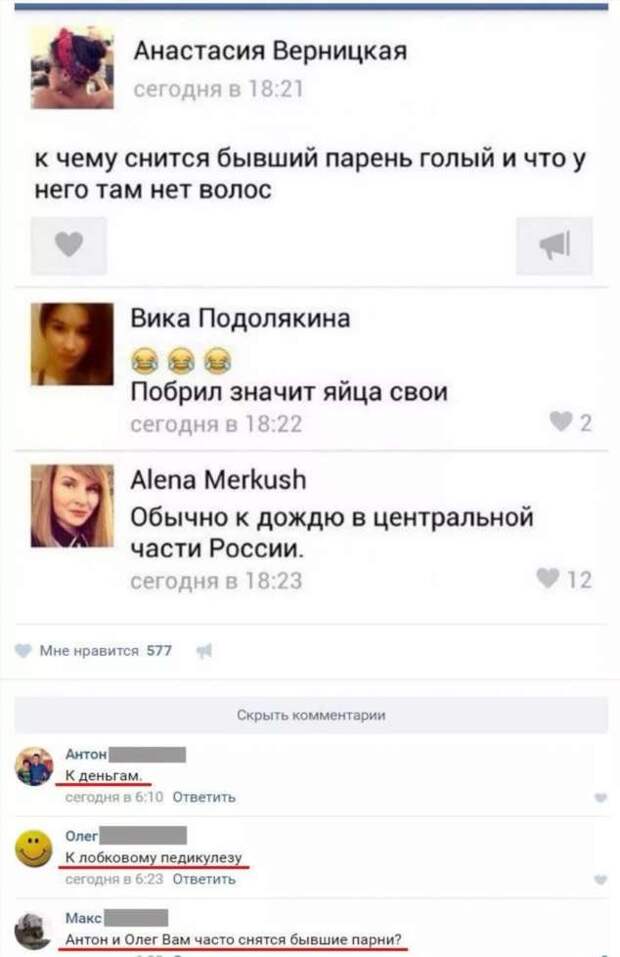 Смешные комментарии. Подборка chert-poberi-kom-chert-poberi-kom-22110424072020-16 картинка chert-poberi-kom-22110424072020-16