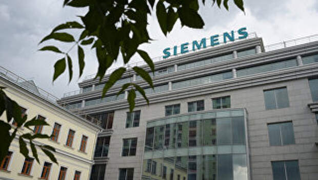 Центральный офис компании Siemens в Москве. Архивное фото