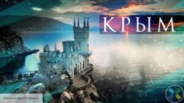 Украина решила переименовать города в российском Крыму