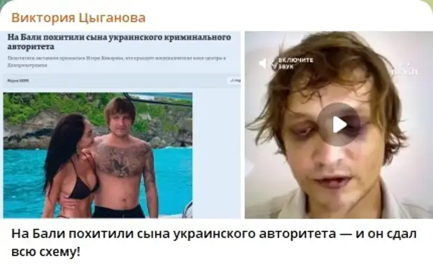  скриншот Telegram-канала Виктории Цыгановой