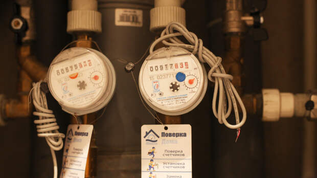 В России ввели четкие сроки передачи показаний счетчика за воду