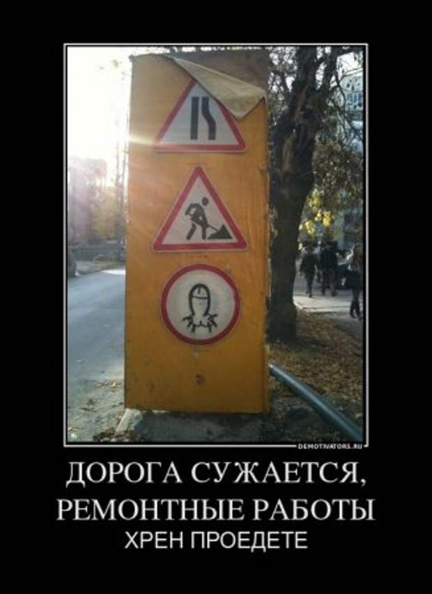 Демотиваторы это не только прикольные картинки но и ржачные фразы.