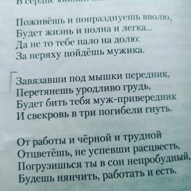 Поэзия нового времени. | Фото: Humor.FM. Поэзия нового времени. | Фото: Humor.FM.