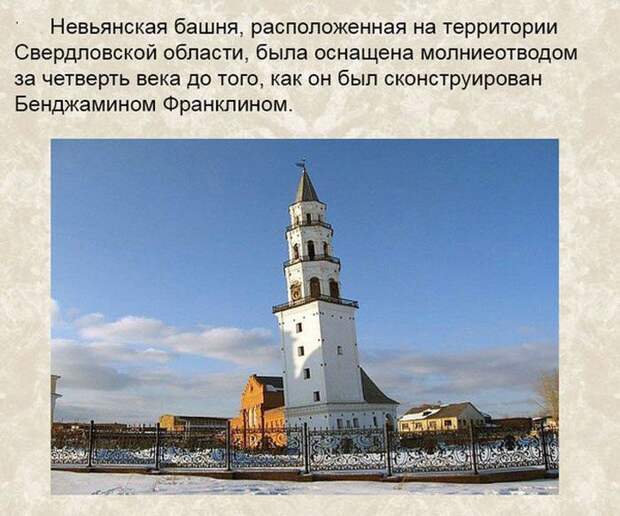 Факты о русских, которых вы не знали