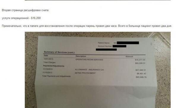 операция