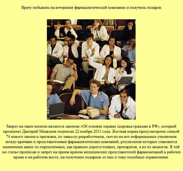 25 вещей, которые будут запрещены с 1 января 2012 года (25 фото)