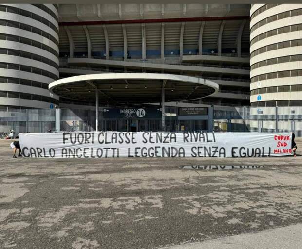 Ультрас «Милана» вывесили баннер в честь Анчелотти: «Чемпион, у которого нет соперников. Непревзойденная легенда»