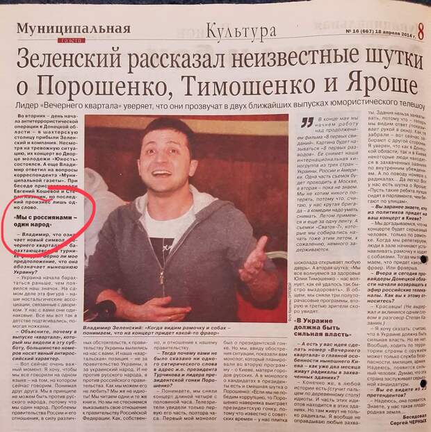 "Мы с россиянами один народ"