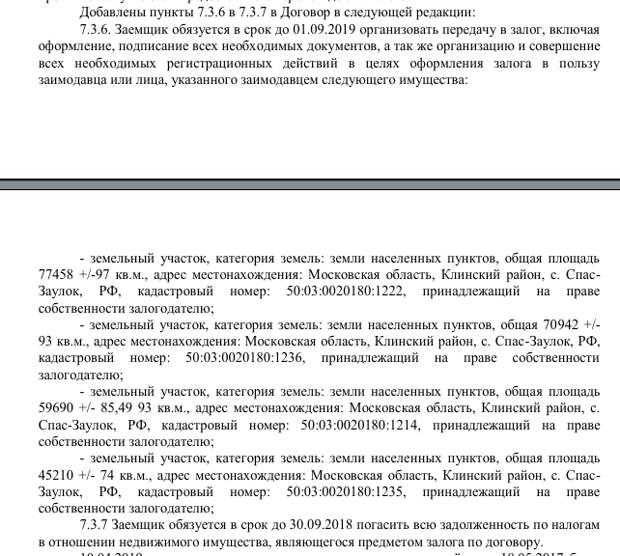 Схематоз от Александра Светакова: девелопер нашел финансовое окно в Германию