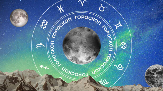 ‍♀ Гороскоп на сегодня, 28 ноября, для всех знаков зодиака