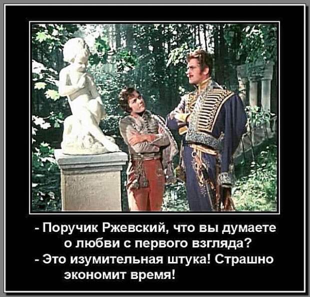 Шутки от Поручика.