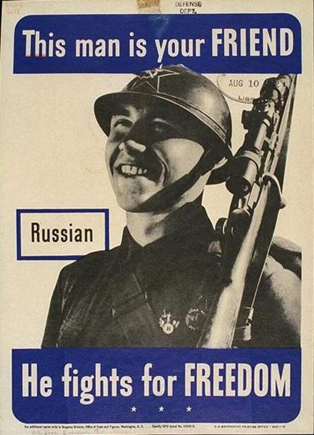 Плакат "Этот человек - твой друг. Он сражается за свободу"