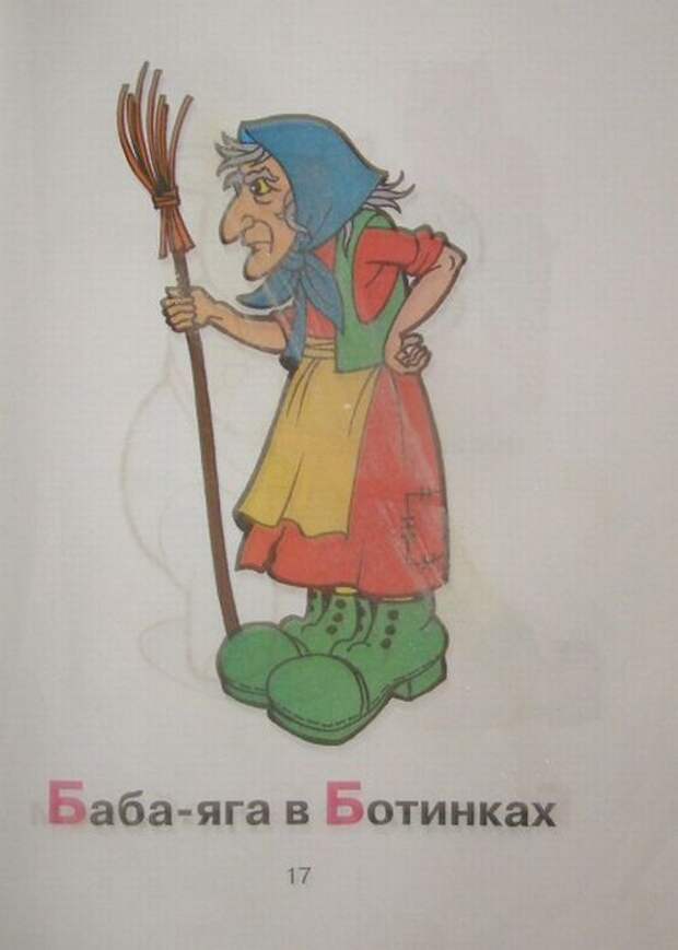 Нарисовать баба яга в ступе
