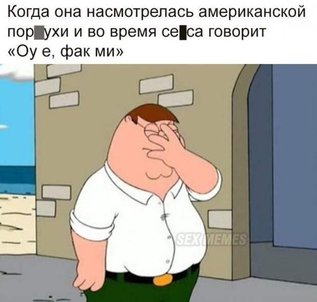 Мемы и приколы про 