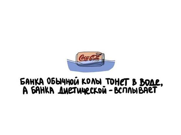 Любопытные коротенькие факты на все случаи жизни