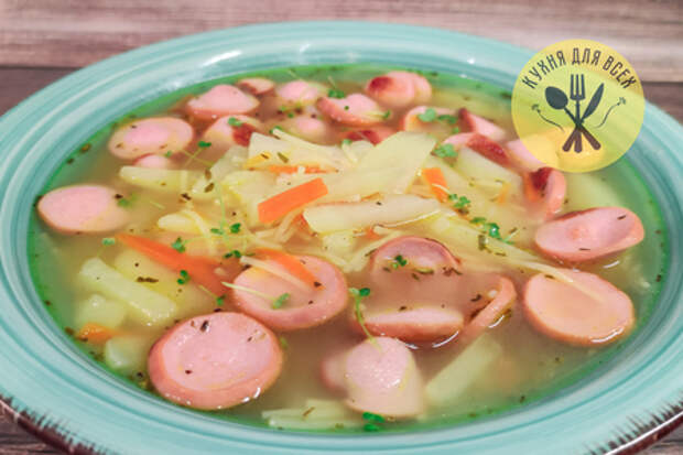 Фото к рецепту: Суп с сосисками и вермишелью