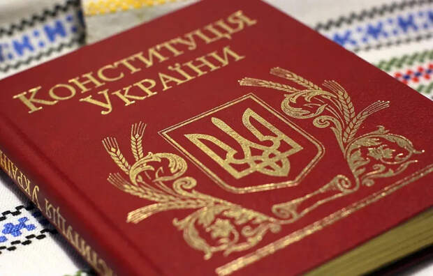 Книжные магазины Киева дарят конституцию с зачёркнутым фрагментом статьи о гарантиях защиты русского языка