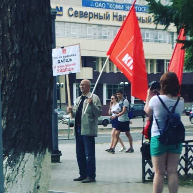 Надпись на плакате «76% на выборах даёшь в 76 на пенсию уйдёшь» жить в россии, коммунизм, память, прошлое, символика