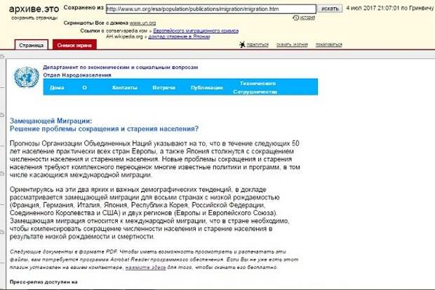 ООН превращает население Земли в биомассу ООН превращает население Земли в биомассу