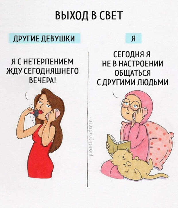 Из жизни простой девушки