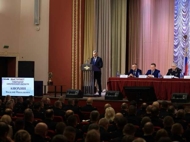 В Смоленске губернатор региона Василий Анохин вручил награды сотрудникам МВД