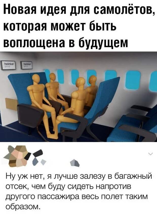 Когда понимаешь, что неловкий момент будет длиться 6 часов Когда понимаешь, что неловкий момент будет длиться 6 часов