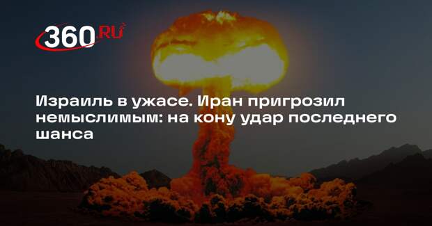Иран пригрозил атаковать ядерный центр в Димоне при попытке смены режима в стран